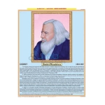 Dmitri Mendleev