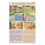 The Great Scholar Chart