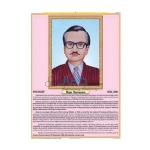 Raja Ramanna