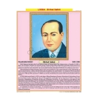Birbal Shani